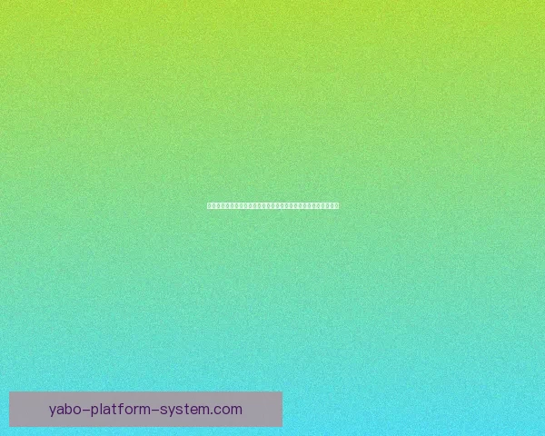 体育竞猜平台优势与风险了解如何精准竞猜参与提升胜率数据研判