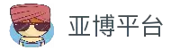 亚博平台 - 官方入口导航与综合服务整合平台